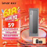 雷克沙（Lexar）M.2 SSD固态硬盘移动硬盘盒 M.2 NVMe协议 Type-C传输 适用笔记本电脑苹果16外接硬盘盒 金属散热 