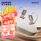 南卡（NANK）00压开放式OE MIX蓝牙耳机不入耳气传导 挂耳式运动跑步骑行长续航通话降噪 卡其色