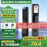BECK博克指纹锁智能门锁密码锁电子锁防盗入户门锁人脸双摄猫眼V6P-plus