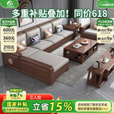 小木窝（XIAOMUWO） 沙发 胡桃木实木沙发简约客厅中式家具贵妃中箱冬夏两用储物沙发 独立三人位 升级储物高箱款