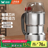 双枪德国级磨粉机 研磨机家用电动胡椒打粉五谷杂粮中药粉碎机500ml