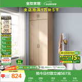 全友家居 家用现代简约成品衣柜顶柜组合小户型卧室衣橱挂衣柜储物柜