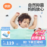 良良（liangliang）婴儿夏凉盖毯儿童冰丝盖毯幼儿园空调被子新生儿午睡毯自然抑菌毯 冰丝毯·听雨绿（125*115cm）