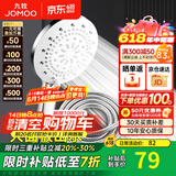 九牧（JOMOO）花洒喷头全套家用增压洗澡淋浴莲蓬头热水器手持淋雨花洒软管套装 花洒头S175015+软管（1.5米）