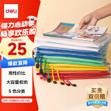 得力(deli)10只装文件袋拉链袋资料袋办公票据收纳袋拉边袋学生科目分类袋试卷收纳袋 33414-10