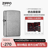 ZIPPO打火机之宝防风煤油 仿古银 生日礼物男士送男友 含油套装