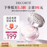 黛珂心悦容光幻纱蜜粉20g#01定妆散粉遮瑕粉底持妆化妆品 生日礼物女