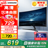 三星（SAMSUNG）27英寸 曲面屏 FHD全高清 低蓝光不闪屏认证 窄边框 家用游戏 护眼外接屏幕 电脑办公显示器 100Hz Y形底座S27D368GAC