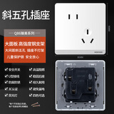 鸿雁Q86开关插座86型墙面暗装电源无边框大板USB家用开关 Q86白色 斜五孔