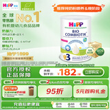 喜宝（HiPP）荷兰至臻版 有机益生菌 婴幼儿配方奶粉3段（1-6岁）800g/罐