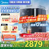 美的（Midea）冰魔方冰块净水器家用净水机台式净饮机制冰饮水一体机即热直饮机自来水过滤国家补贴JD3766T-RO