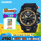 卡西欧（CASIO）手表男G-SHOCK一代大泥王户外运动电子日韩表送男友GWG-1000GB-1A
