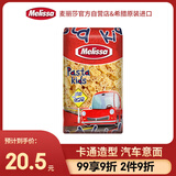 麦丽莎（Melissa）汽车儿童意大利面500g  儿童卡通意面条
