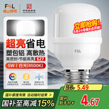 FSL佛山照明led灯泡节能螺口家用光源超亮E27球泡白光5W柱形泡