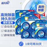 蓝月亮Q厕宝 50g*13块（松木香型）洁厕灵洁厕球马桶自动清洁剂