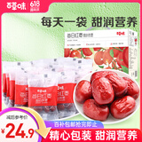 百草味 每日红枣900g/盒新疆灰枣免洗枣子独立小包装休闲零食果干礼盒