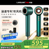 LANSAM零速电吹风机家用理发店发廊专用负离子护发大功率大风力吹头发风筒不伤发高速速干 标准版-典雅绿