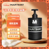 马丁油桶沐浴露480g 持久留香清爽不紧绷深层清洁男女沐浴乳液