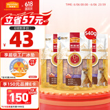 狗零食 狗狗磨牙棒耐咬小型犬幼犬 宠物零食鸭肉卷夹心牛皮 540g