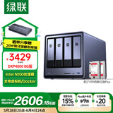 绿联私有云DXP4800 8G版8T四盘位NAS网络存储个人云硬盘家庭服务器 AI相册 手机平板扩容适用iPhone16
