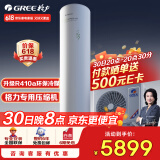 格力（GREE） 空气能热水器家用200升 京东小家 WiFi智能 水电分离 水之逸SXT200LCJW/E-3j(3-5人)以旧换新