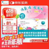 库博光学清氧清进口透明隐形眼镜硅水凝胶日抛30片装 150度