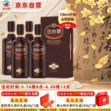 丛台酒 窖龄原浆15 浓香型白酒 38度 480ml*4瓶 端午节送礼
