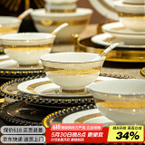 艺汐 景德镇高档欧式骨瓷餐具整套家用送礼釉下彩金边碗盘碟组合套装 微波炉适用丨皮箱装丨 60件套