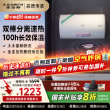 史密斯（A.O.SMITH）佳尼特电热水器 家电国家补贴 双棒速热  无线遥控 储水式家用洗澡 一级能效 金圭特护TT 80L 3000W