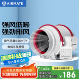 艾美特（Airmate ）DPT10-20A管道风机厨房油烟卫生间换气扇排气扇管道式4寸抽风机