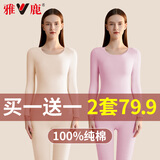 雅鹿秋衣秋裤女士纯棉保暖内衣套装春秋冬季100%棉女式打底内衣套装 （100%纯棉）粉红+肤色 XL 【建议体重115-125斤】