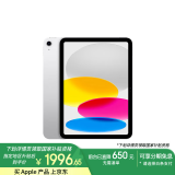 Apple/ iPad(第 10 代)10.9英寸平板电脑 2022年款(64GB WLAN版/学习办公娱乐/MPQ03CH/A)银色