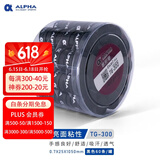 ALPHA 阿尔法手胶网球吸汗带羽毛球拍手胶磨砂干性吸汗粘性防滑 TG300粘性黑色60个盒装