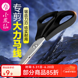 小凤仙钓鱼剪刀可剪断尼龙线大力马鱼线剪刀锯齿口剪铅皮不锈钢多功能剪 大力马剪刀【单把】