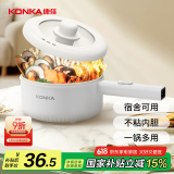 康佳（KONKA）电煮锅 电火锅 电蒸锅煎锅 多功能炒锅 学生宿舍煮面锅 1.6L迷你电锅不粘锅 KGZG-15M08