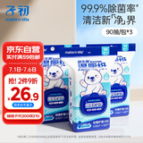 子初益生菌湿厕纸 洁厕湿纸巾净护私处温和清洁壁挂式湿巾 90抽*3包