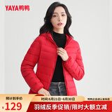 鸭鸭（YAYA）佟丽娅同款轻薄羽绒服女新款秋冬季休闲短款连帽保暖轻便韩版外套 中国红色 XL