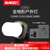 山力士C1500led工作灯汽修维修全地形强光露营灯营地灯照明灯户外 pro军绿色+Y3桌面万向三脚架+包 1