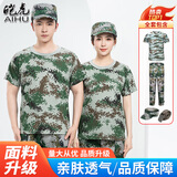皑虎纯棉军训服套装男女迷彩服夏季薄款学生军训服装迷彩服工作服