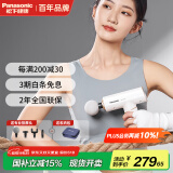 松下（Panasonic）筋膜枪迷你便携式按摩器颈膜枪肌肉深层放松家用商用专业级送父母生日女生礼物RAD21