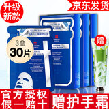 丽得姿【官方授权】丽得姿面膜补水面膜美蒂优氨基酸保湿面膜女士男士 美蒂优补水保湿面膜30片新款