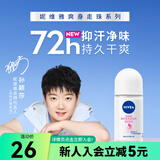 屈臣氏妮维雅爽身走珠液50ml腋下滚珠新旧包装随机发货 50ml 1瓶 精华爽身走珠液 50ml