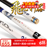 宝飞龙飞龙利器强力19调鲢鳙青草鲤大物碳素超轻硬手杆黑坑湖库钓鱼竿 飞龙利器4.5米+金属竿止