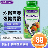 小熊糖 美国进口成人复合维生素软糖 多维补充 全面营养 大规格  1瓶0.6kg260粒成人复合维生素糖