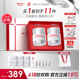 薇诺娜光透皙白套装日霜晚霜美白补水乳液面霜护肤品化妆品情人节礼物