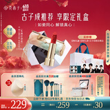 花西子【古子成推荐】同心锁口红礼盒显白C7799素颜送女朋友生日礼物618