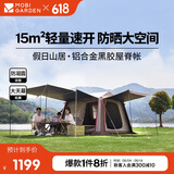 牧高笛（MOBIGARDEN）假日山居5.9 户外露营防晒自动速开黑胶帐篷 NX25561002 松露棕