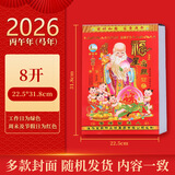京迭2026年老黄历2026年日历老式手撕日历一天一页新年台历午马年挂历 2026年马年日历【8K】 封面随机
