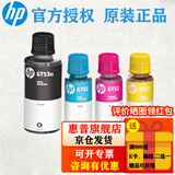 惠普（HP）GT53 52墨水 适用Tank 519 518 531 589 676 755 798 591 GT53XL+GT52四色套装【拆机塑封包装】