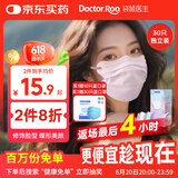袋鼠医生一次性医用外科蝶形口罩高颜值女防花粉防尘夏季薄款独立包装30只